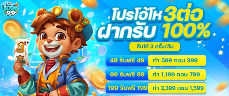 OHO99